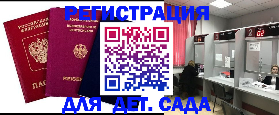 где прописаться в Балаково
